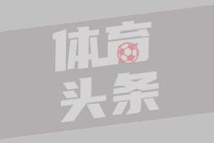 德甲第21轮 弗赖堡1-0海登海姆